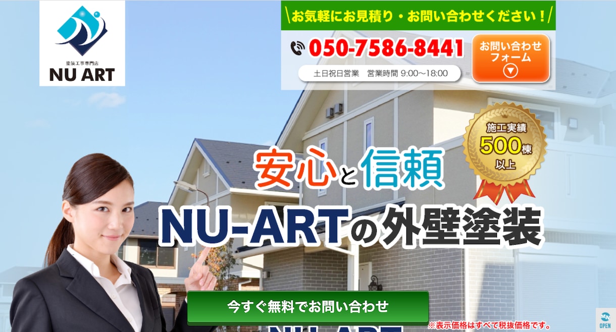 集客UPに繋がる！高品質なオリジナルLP作成します Web集客コンサルタントの相談付き！構成案ゼロからでもOK イメージ2