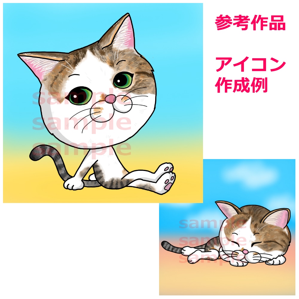 ネコちゃんの似顔絵風デフォルメイラスト描きます SNSアイコンやプレゼント、思い出に★ イメージ3