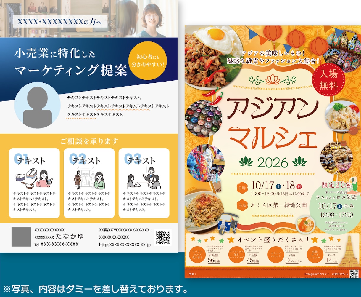 期間限定価格！チラシ・ポスターなど作成します 【期間限定】通常8,000円→値下価格5,000円 イメージ6