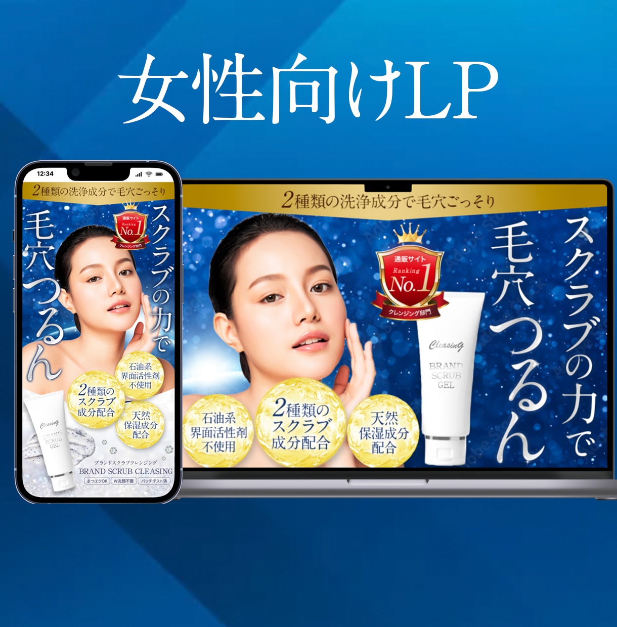 3名様限定！LPのFV2パターン作ります 2パターン×SP/PCで全4種類ご提出いたします！ イメージ2