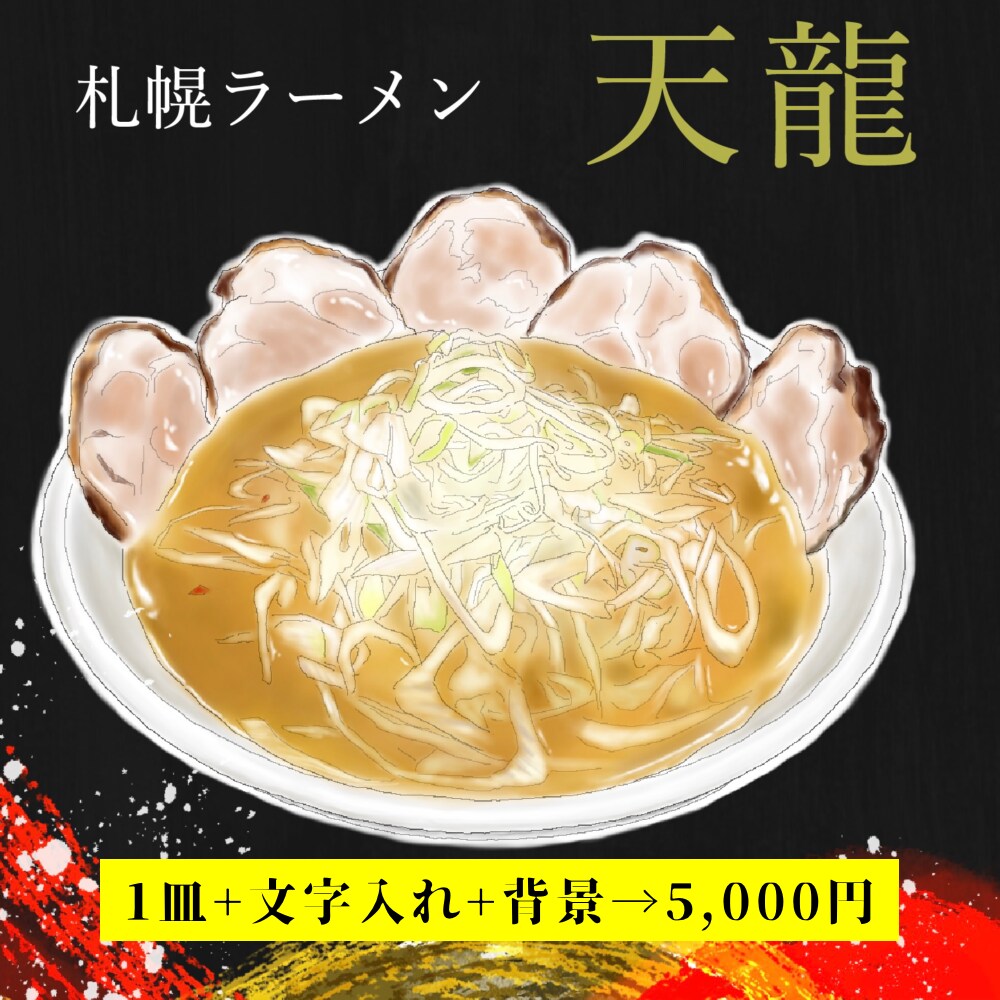 お料理イラスト・アイコン作成します あなたの自慢のお料理やお弁当を、世界に一つだけのイラストに！ イメージ2