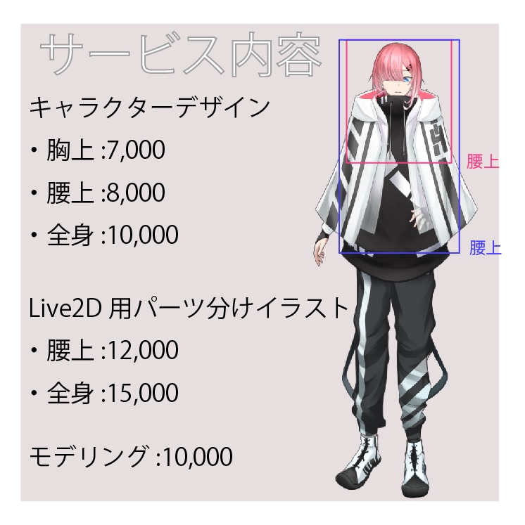 あなただけのオリジナルキャラクターをデザインします SNSで使える立ち絵やVtuber を作成します！！ イメージ2