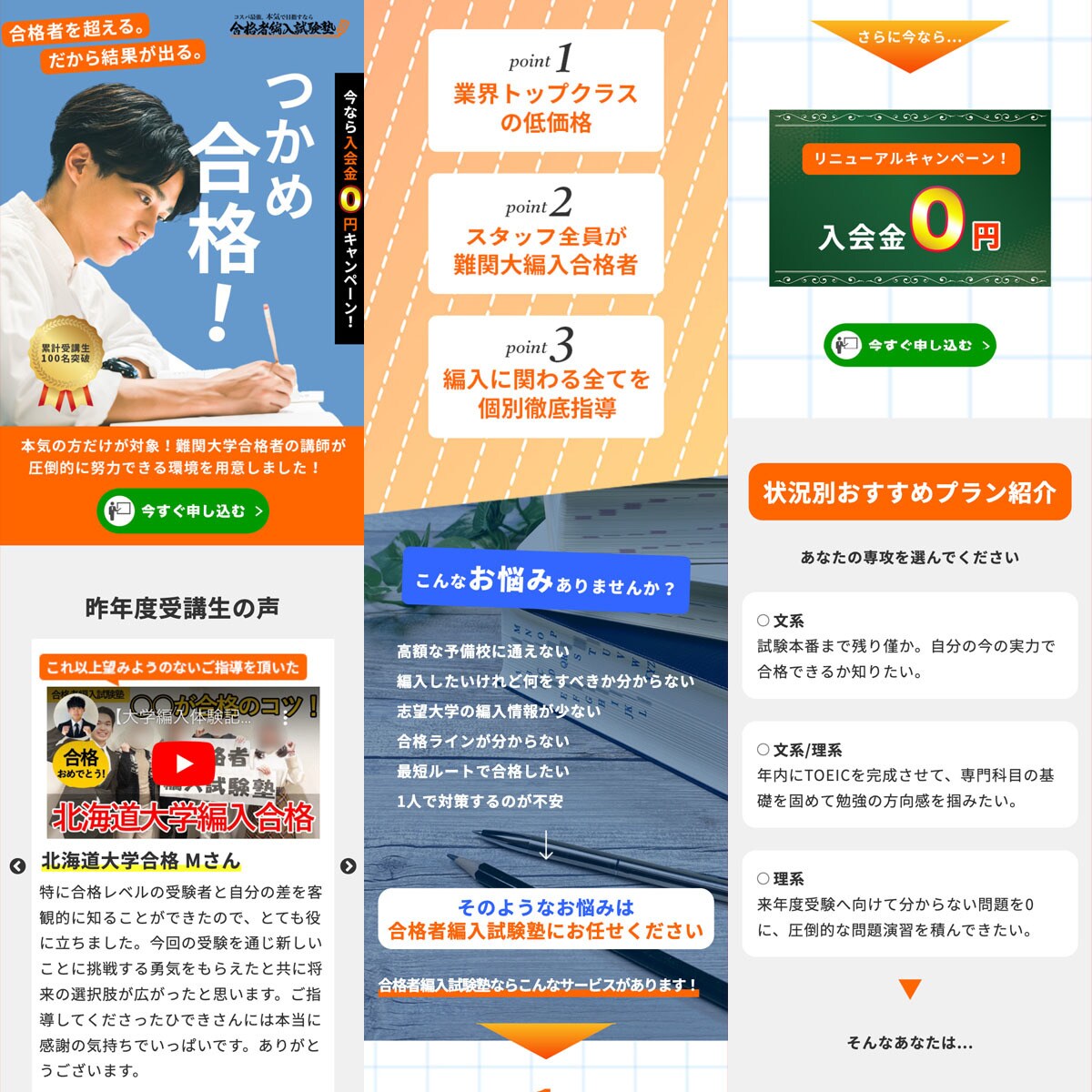 SEO対策につながるホームページを制作します マーケティング、web制作会社出身のプロが作る高品質サイト イメージ5