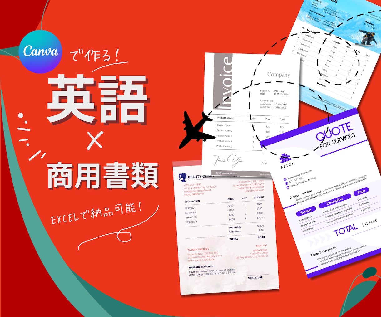 英文商用書類をデザイン付で作成します インバウンド向けに！貿易書類も作成可能 イメージ1
