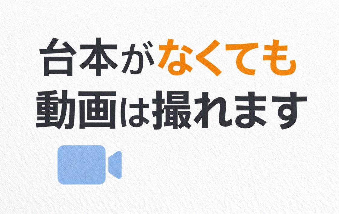 YouTube台本を一緒に作成します 【YouTube初心者OK！】 イメージ1