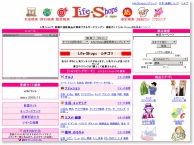 月間７０万PVサーチエンジンTOPページ広告します Life-Shopsサーチエンジントップページで宣伝します。 イメージ1