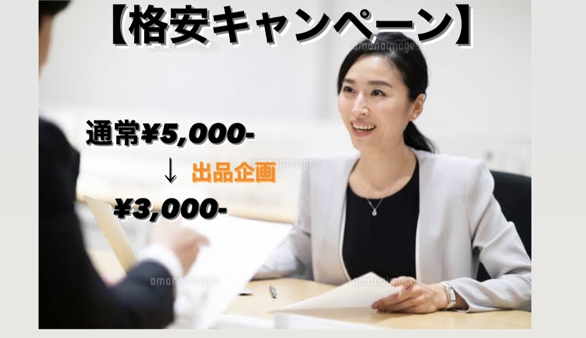 格安！！航空業界への相談なんでもリアルに伝えてます 元大手航空会社グランドスタッフが悩み・気持ちに答えます イメージ1