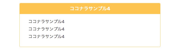 WordPressで使えるボックスなど作ります 現役プログラマによるCSSデザイン！ イメージ5