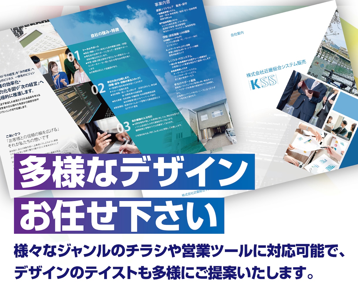 魅力を引き出すパンフレットを製作します 第一印象を左右するパンフレットをわかりやすく丁寧に イメージ2