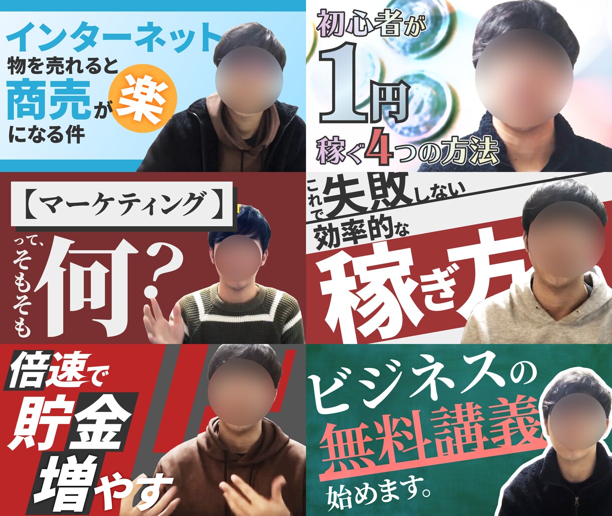 youtubeサムネイル制作します 目立つ、気になる、クリックされるサムネイルを作ります！ イメージ2