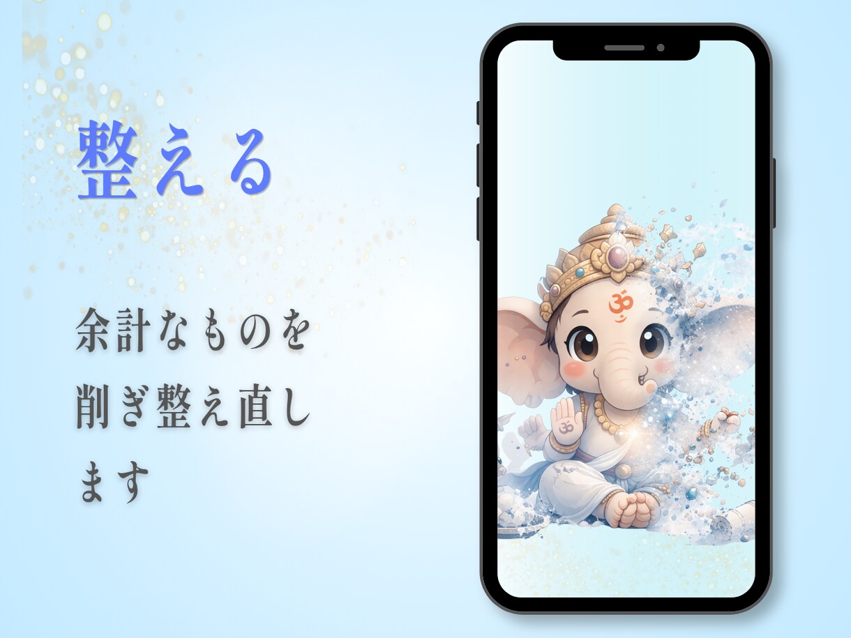 気分で選ぶ3つのテーマのハルーシャ壁紙になります 流す・整える・守るをテーマにした壁紙です イメージ3