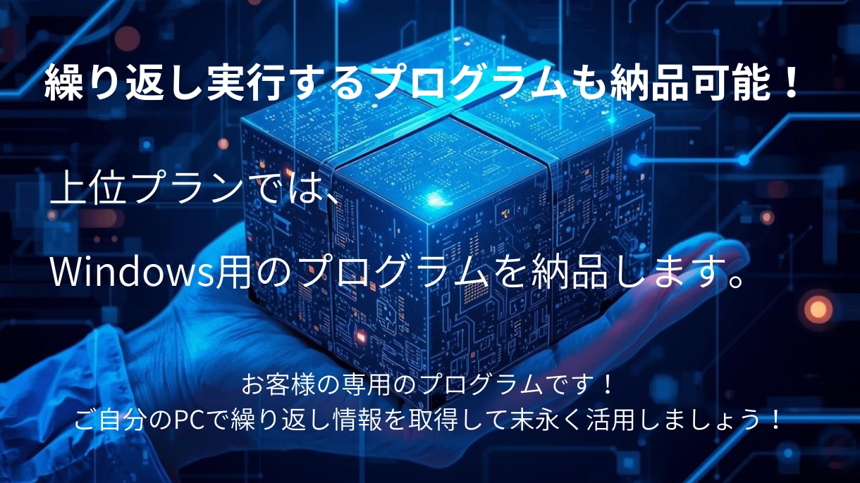Webスクレイピング指定サイトからデータ抽出します ヒアリングで適切な有効データ収集。分析可能な形に整形します イメージ3