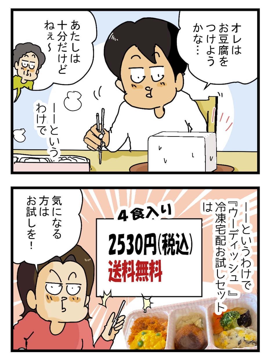 広告漫画【カラー・モノクロ】描きます ほのぼの絵柄で面白く分かりやすい広告漫画・PR漫画を描きます イメージ4