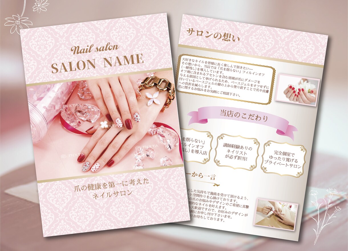女性/美容ジャンル向け◎パンフレットを作成します 女性デザイナーが想いを形にします【A4/4ページパンフ】 イメージ3