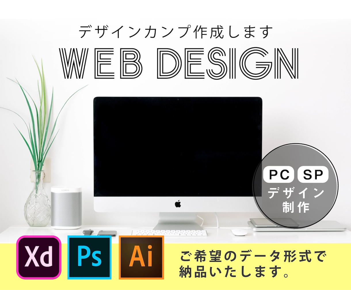 WEBデザイン / カンプデータ作ります デザイナー歴8年のプロがあなただけのサイトをデザインします。 イメージ1