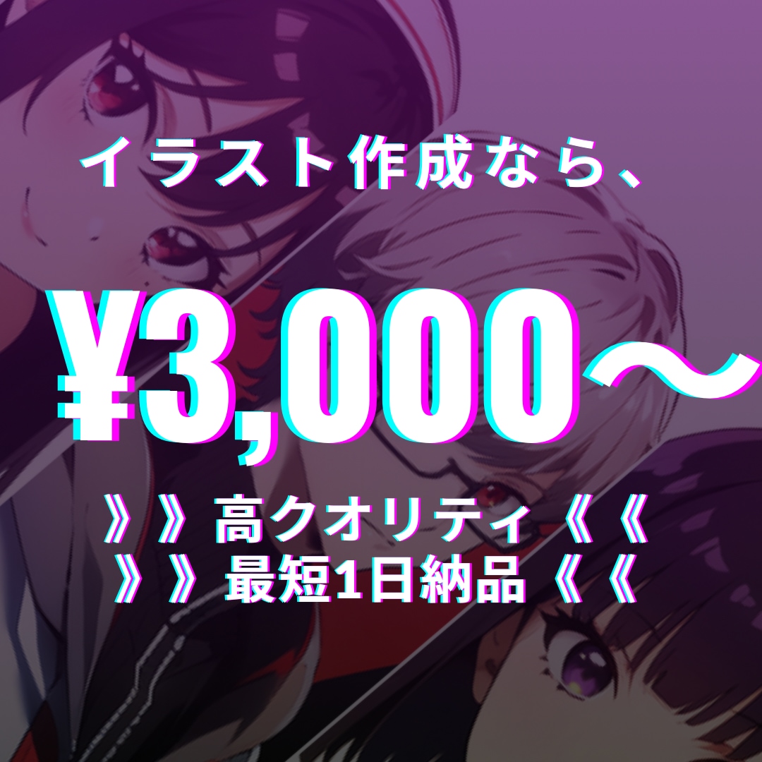 おまかせ大好評！高クオリティなアイコン描きます 【10月上旬まで値下げ中】歌ってみた・キャス画・立ち絵など！ イメージ1