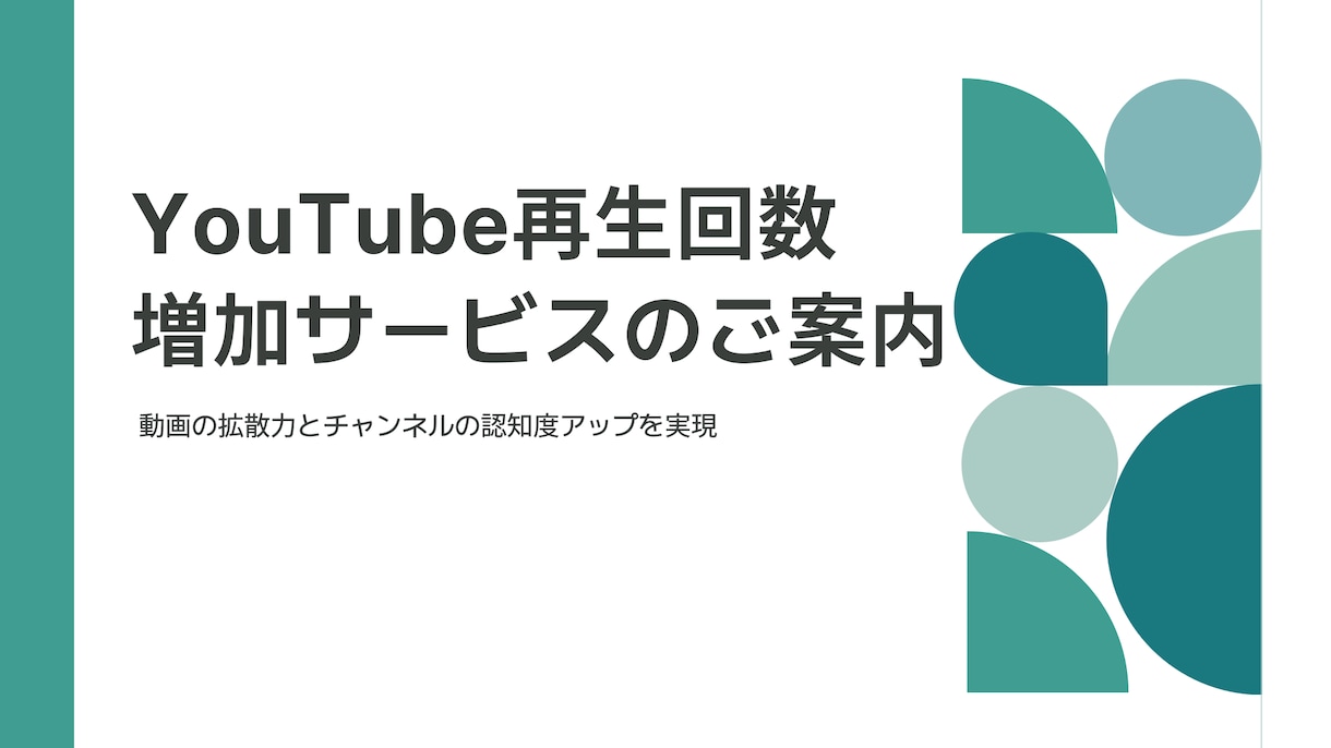 YouTube動画再生回数+1000回増加させます 【最安値✨収益化への近道】YouTube運営に悩む方必見！ イメージ2