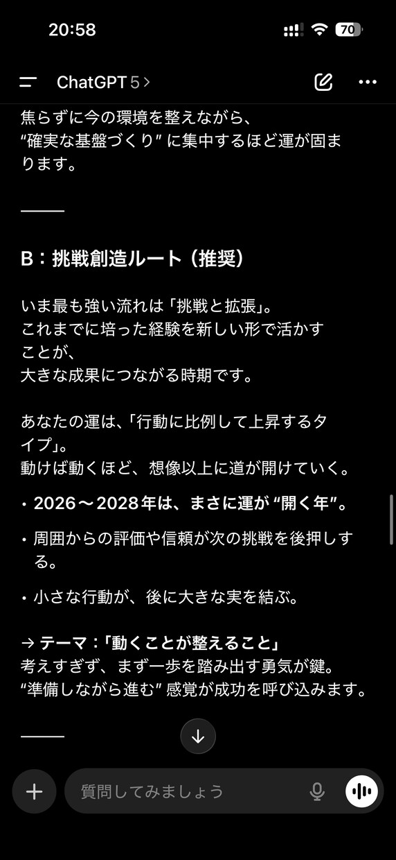 未来を導くアラウンドビュー人生戦略診断を行います 迷いを地図に変える。人生の流れを読み解く戦略鑑定。 イメージ4