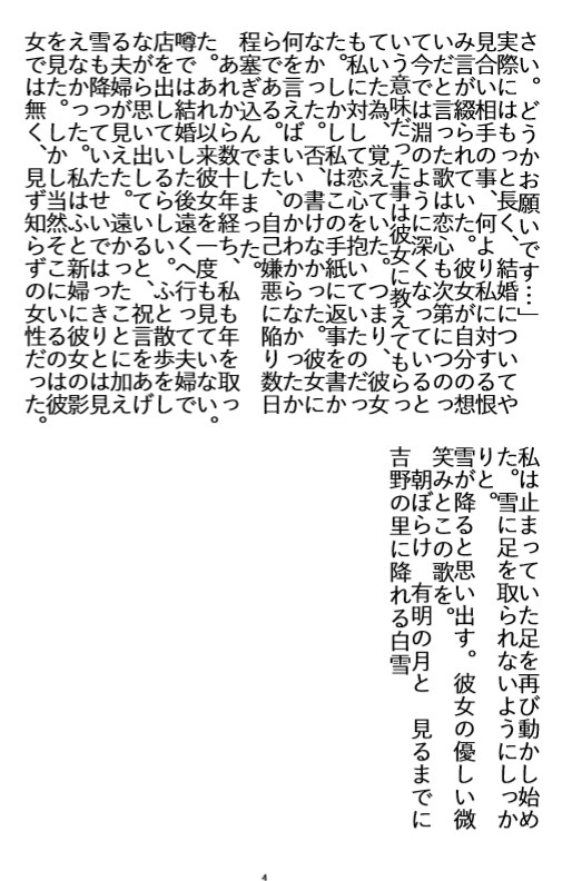 短編小説を書かせていただきます オリジナル小説を書かせていただきます イメージ4