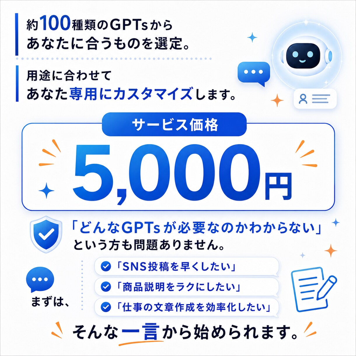 あなた専用のAIツールを100種から選んで作ります 豊富なGPTsから選定し、あなた専用にカスタマイズ イメージ9