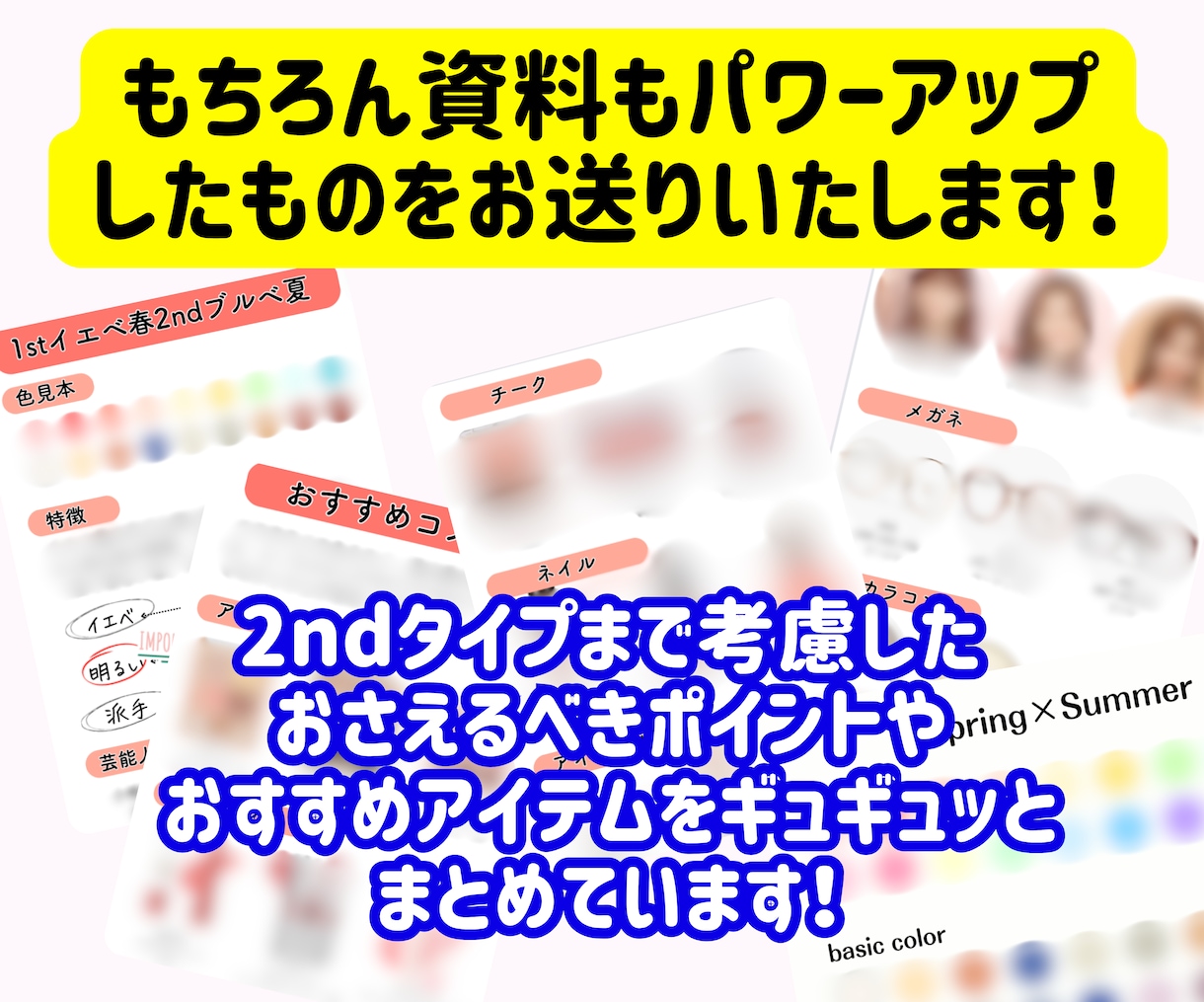 16タイプ資格者がパーソナルカラー診断を実施します 芸能人やインフルエンサーも来店多数♡実店舗があり信頼&安心 イメージ8