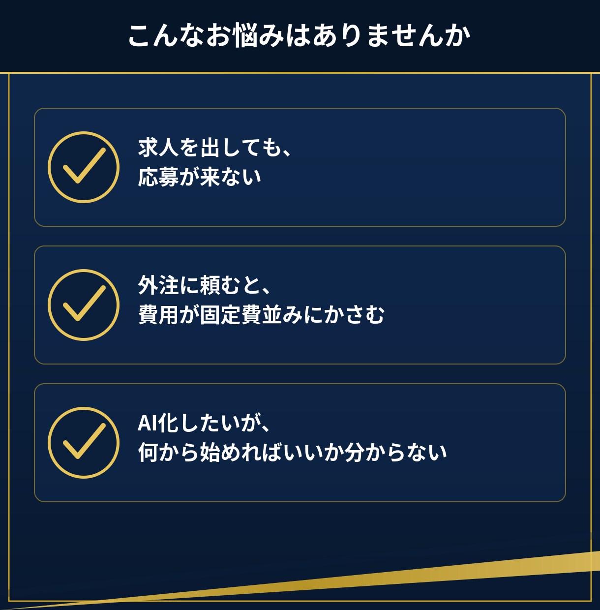 あなたの会社に働くAI社員を構築します 60分で、AI社員に任せられる仕事が見えてきます イメージ5