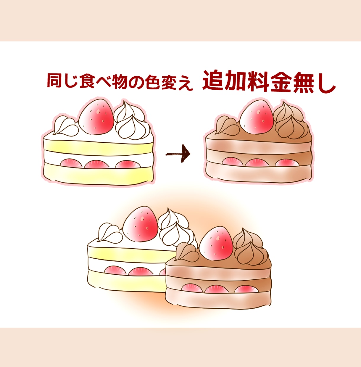 ぷにっふわっ！かわいい食べ物イラスト描きます 商用OK！ブログの挿絵やアイコン、ワンポイントにオススメです イメージ3