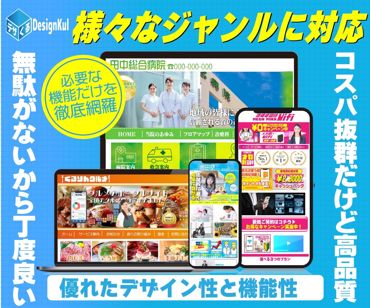 格安でセンスの良いホームページを制作します 【丸投げOK！スマホ対応！高品質＆見やすいHPを制作します】 イメージ3