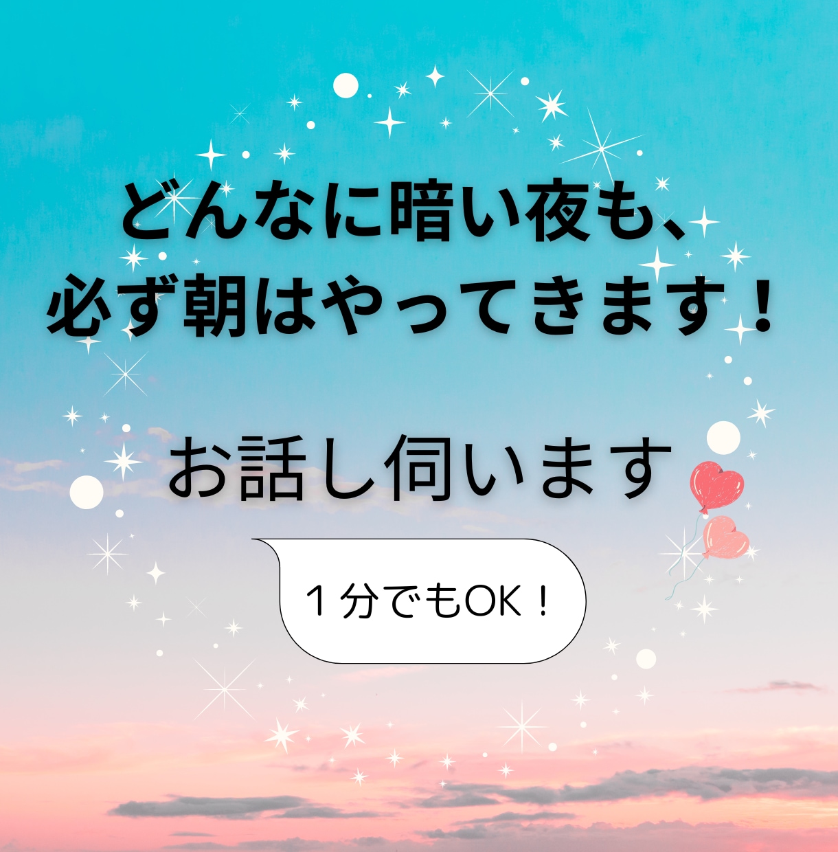 あなたのピュアな心を、ありのまま受け止めます あなたの奥底の声に寄り添い、心温まる時間をお届けします イメージ2