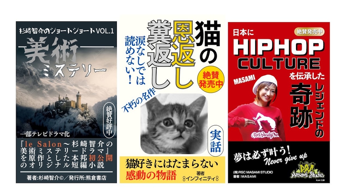 電子書籍（原稿なし/AI漫画）を作ります 【全て格安価格・修正無制限・品質重視・安心丁寧・全てお任せ】 イメージ2