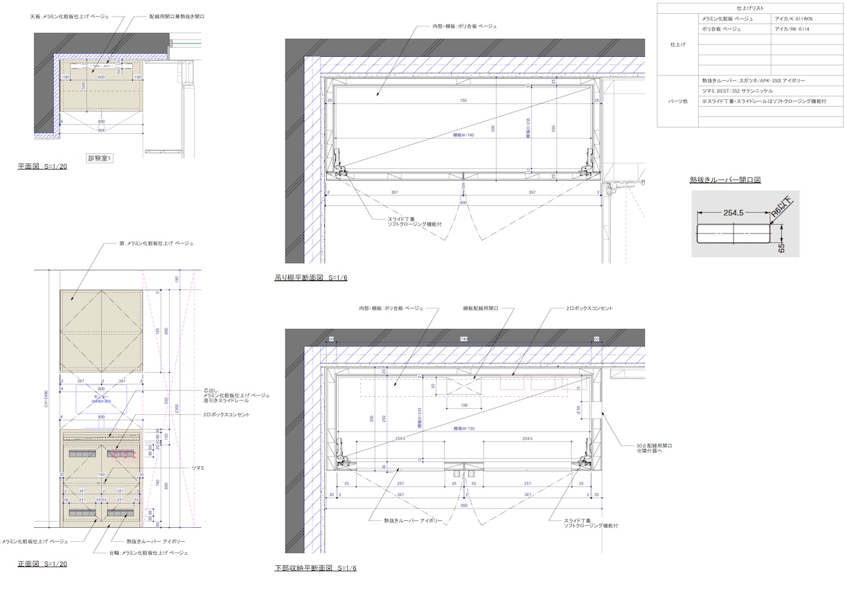 店舗やオフィスの家具図、造作図を描きます デザイナーの経験を元に、施主や設計者の意図を組む作図人 イメージ8
