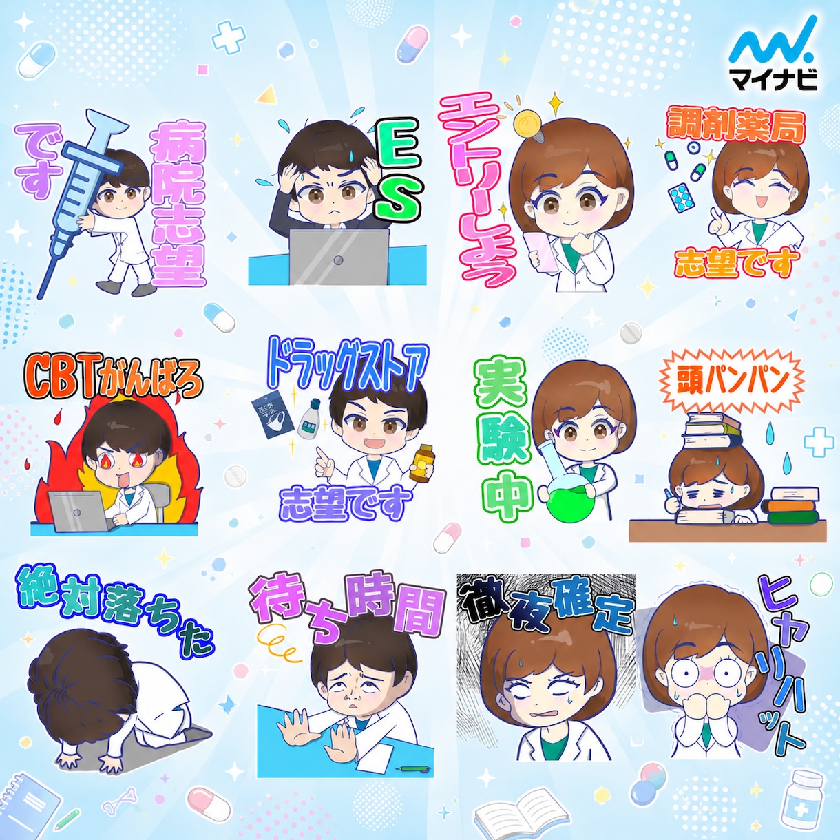 お客様が身近に感じるLINEスタンプ制作致します 貴社キャラクターとお客様が接点になる！！ イメージ2