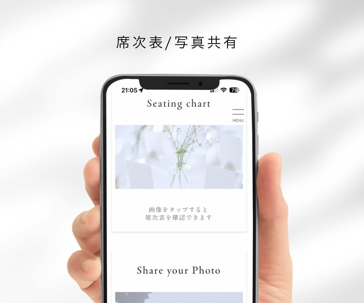 上質なWEB席次表を制作します 写真と情報を送るだけ、最短2日も可 イメージ6