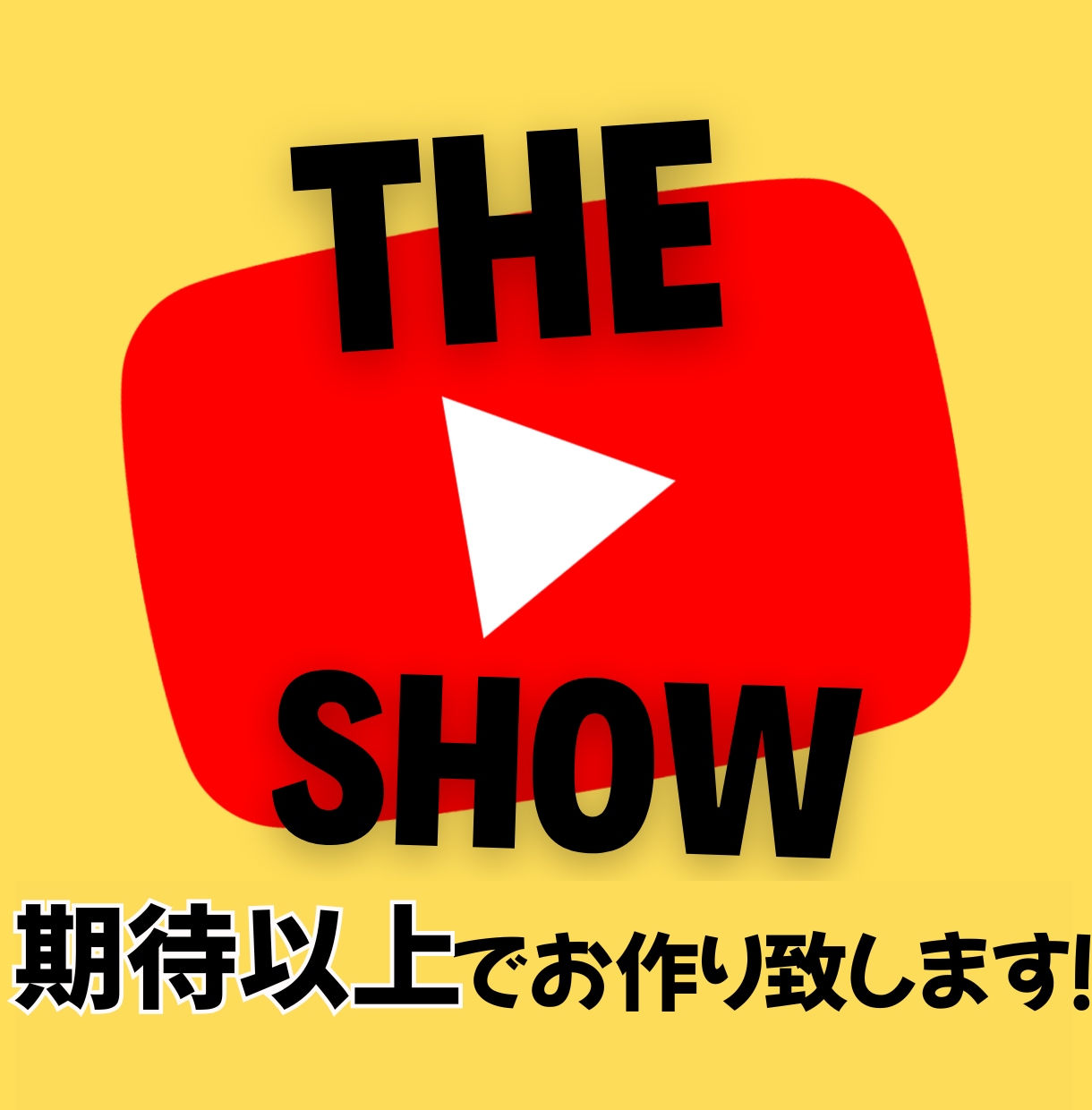 安価でYouTube・PR動画の編集をします あなたのご希望イメージに応えます！ イメージ1