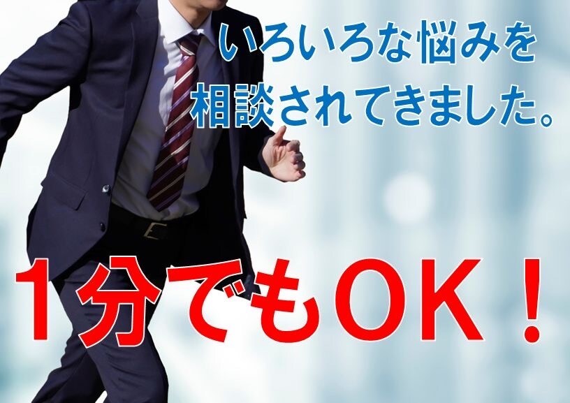 話してスッキリ！すべて受け入れ共感します 話すことで幸せになれる！幸せの第一歩をご一緒に♪ イメージ1