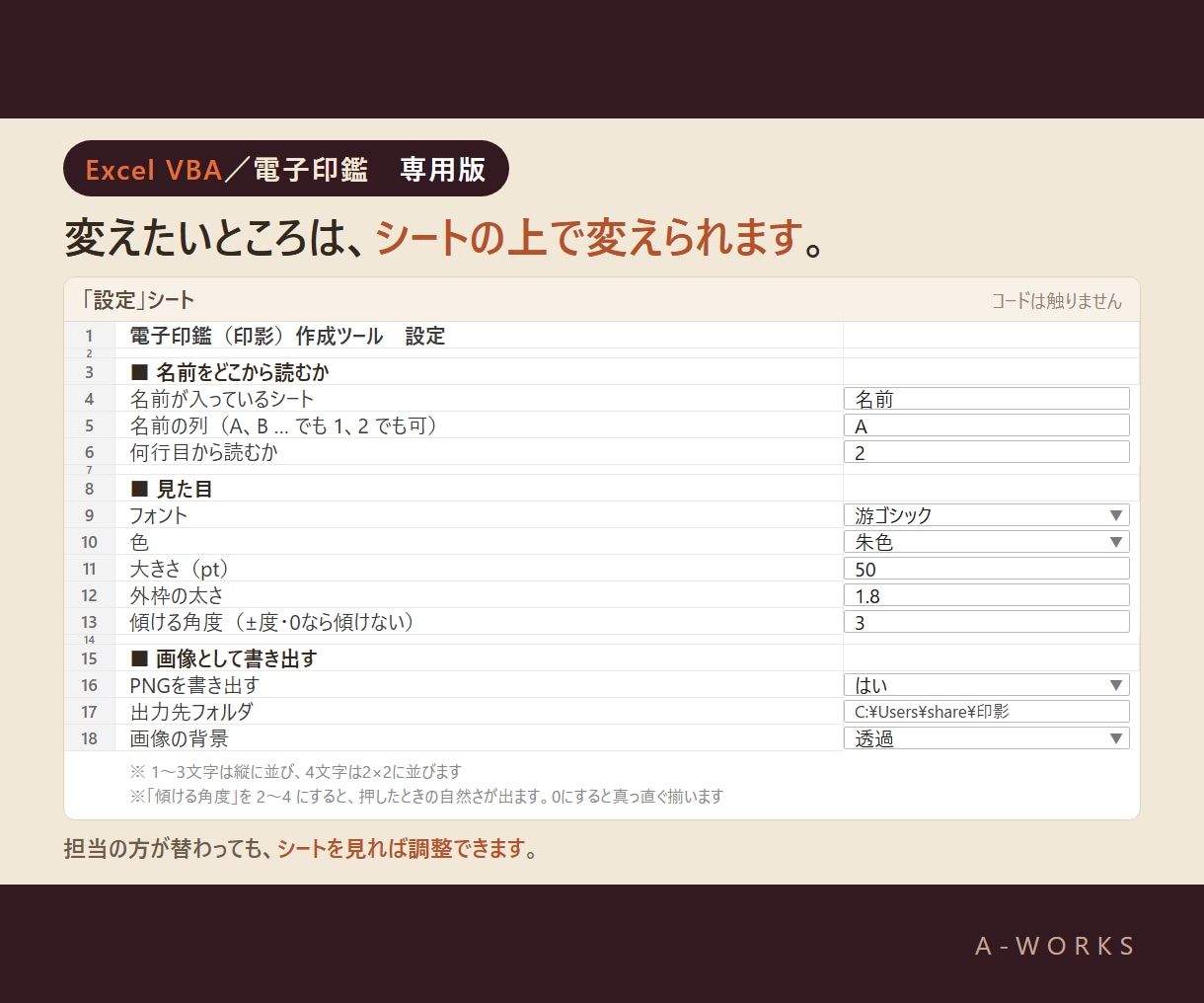 Excelから電子印鑑画像を一括作成します 御社の判子の形に合わせて、社員全員分を一括で イメージ4