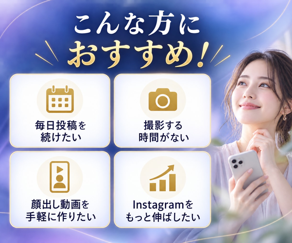 顔写真1枚から毎日配信用リール動画を作ります 顔写真1枚で1ヶ月分！1日約500円で毎日配信！ イメージ5