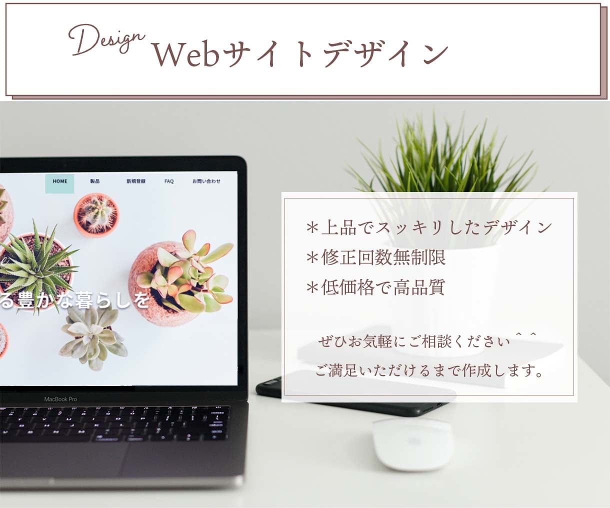 Webページをデザインします ご満足いただけるまでデザインします！ イメージ1