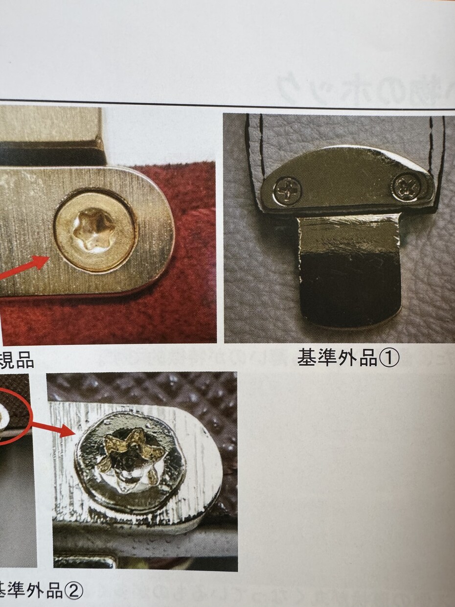 コレって本物？偽物？ブランド品バイヤーが真贋します ブランド品バイヤーがブランド品を本物か偽物か見極めます イメージ5