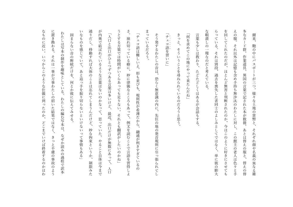 お望みの小説を執筆します 【1文字0.5円】～じっくりすり合わせしたい方におすすめ～ イメージ2