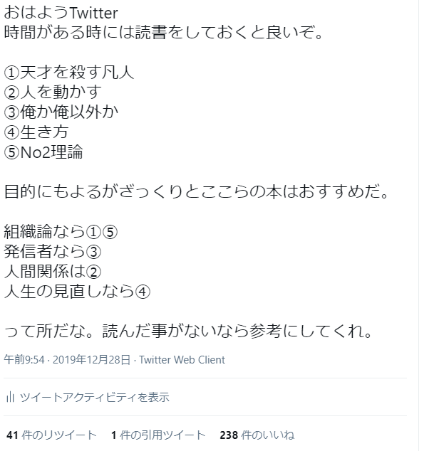 Twitterのつぶやき・ツイート文章を作成します ライター、SNS運用のプロがあなたのツイートを作成します イメージ2