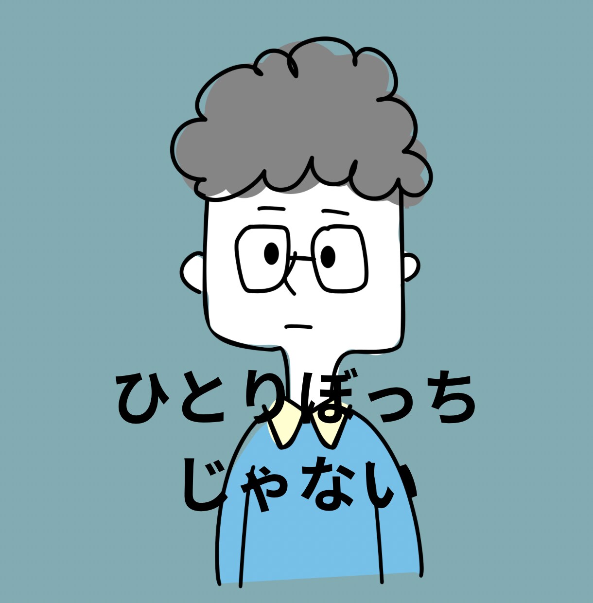 孤独、不安、寂しさ吹き飛ばせ！悩み1分から聞きます よしこお母さんが優しく受け止めます。安心して電話して下さい。 イメージ8