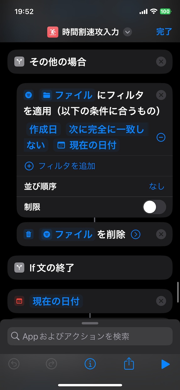 iPhoneのショートカットの疑問に答えます iPhoneで組めるショートカットの使い方がわからない方へ イメージ1