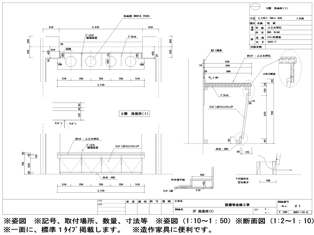 木製建具及び造作家具の図面を作成します 図面作図に費やす時間を営業にまわしてください。 イメージ9