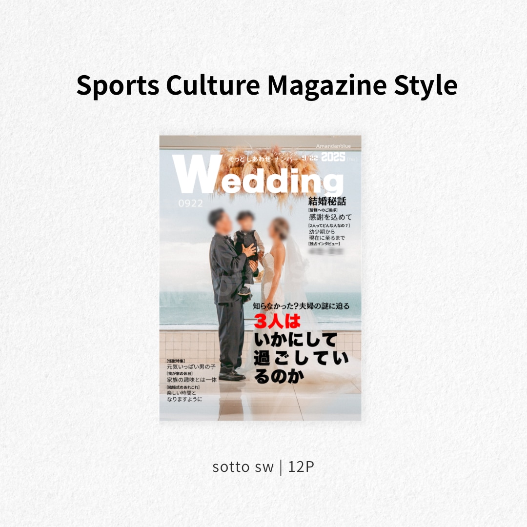 スポーツカルチャー誌風プロフィールブックが作れます 簡単にこだわりたい方必見！！テンプレ豊富なプロフィールブック イメージ1