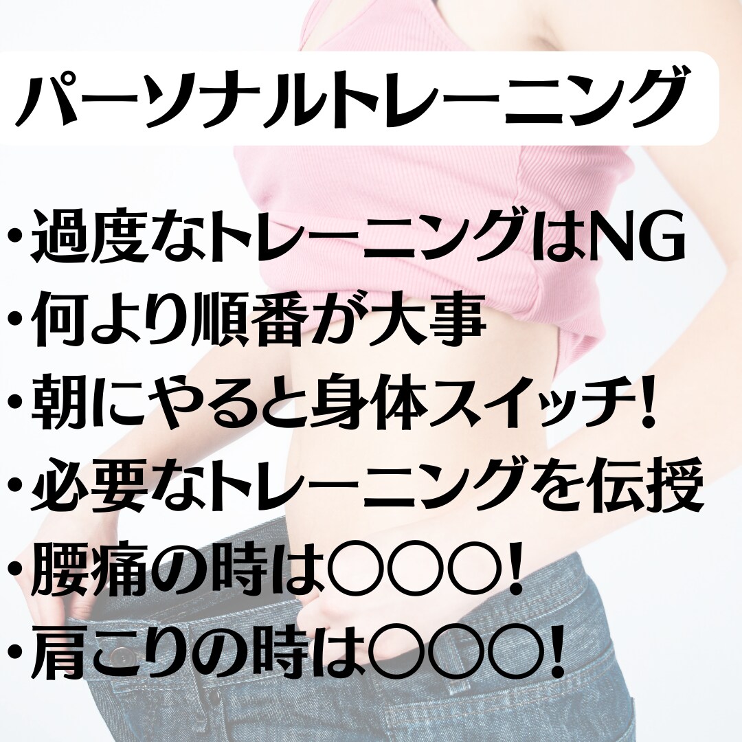 健康的に綺麗にダイエットするサポートします ダイエットの落とし穴にはまらないようにストレスなくサポート イメージ5