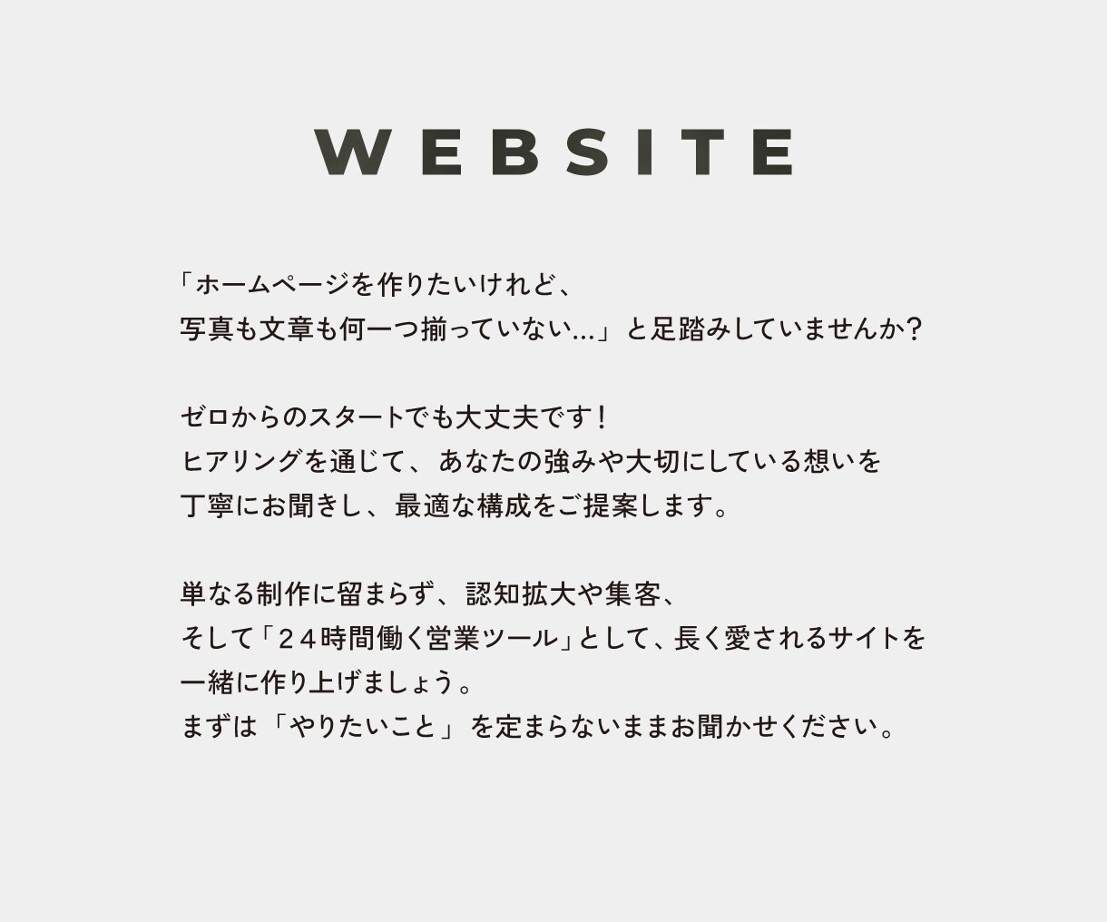 早い者勝ち 制作費30,000円〜承ります 先着3名様の特別価格！24時間働くWebと心に刺さる紙を制作 イメージ3