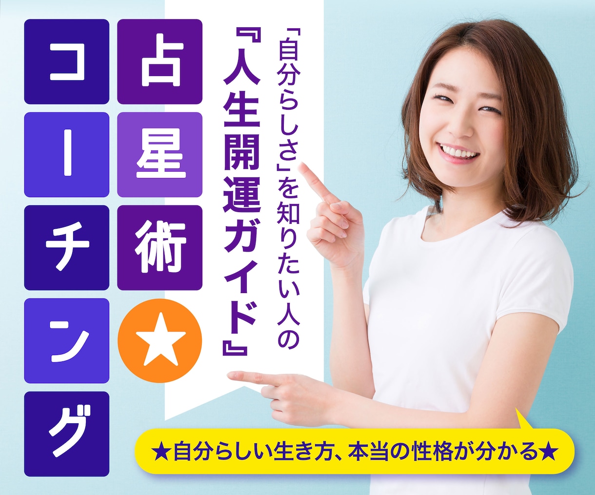 電話占い☆自分を知る【占星術コーチング】いたします ☆鑑定件数1,700件↑の鑑定師が、あなたの 心を軽くします イメージ1