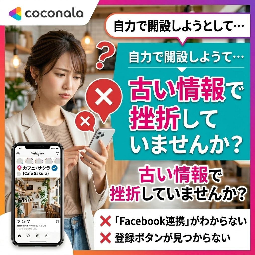 Instagram位置情報・スポット登録代行します SNS設定はプロにお任せ！プロフィール最適化特典付き イメージ2