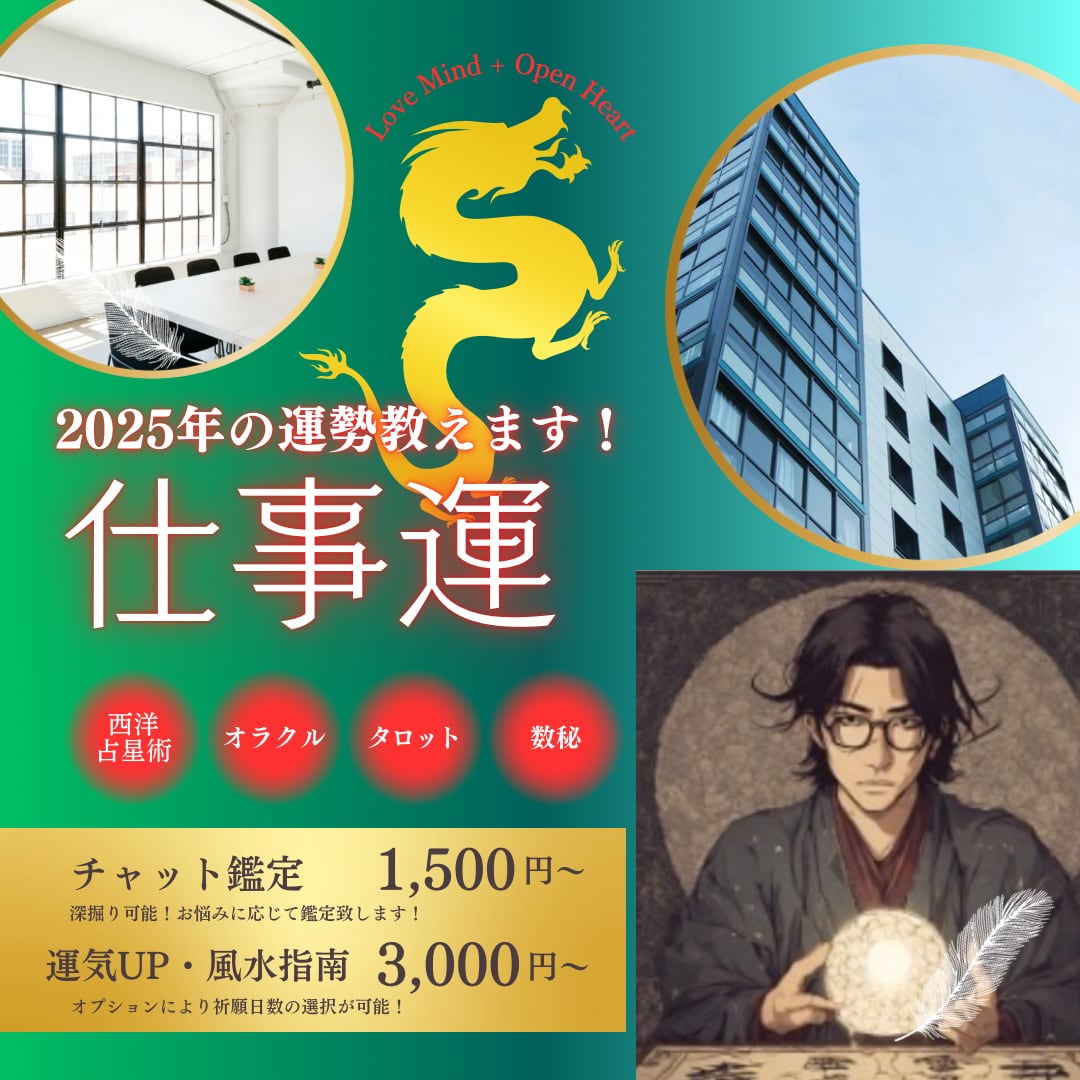 下半期の仕事運【キャリア予報紙】お届けします キャリアの未来を照らす貴方専用のオリジナル鑑定します イメージ1